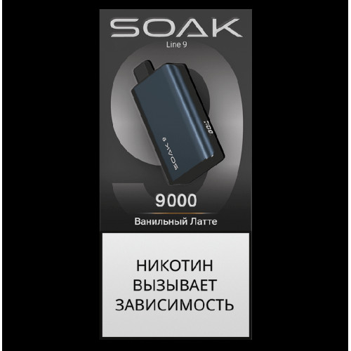 Электронная сигарета SOAK 9 Ванильный Латте (Vanilla Latte)